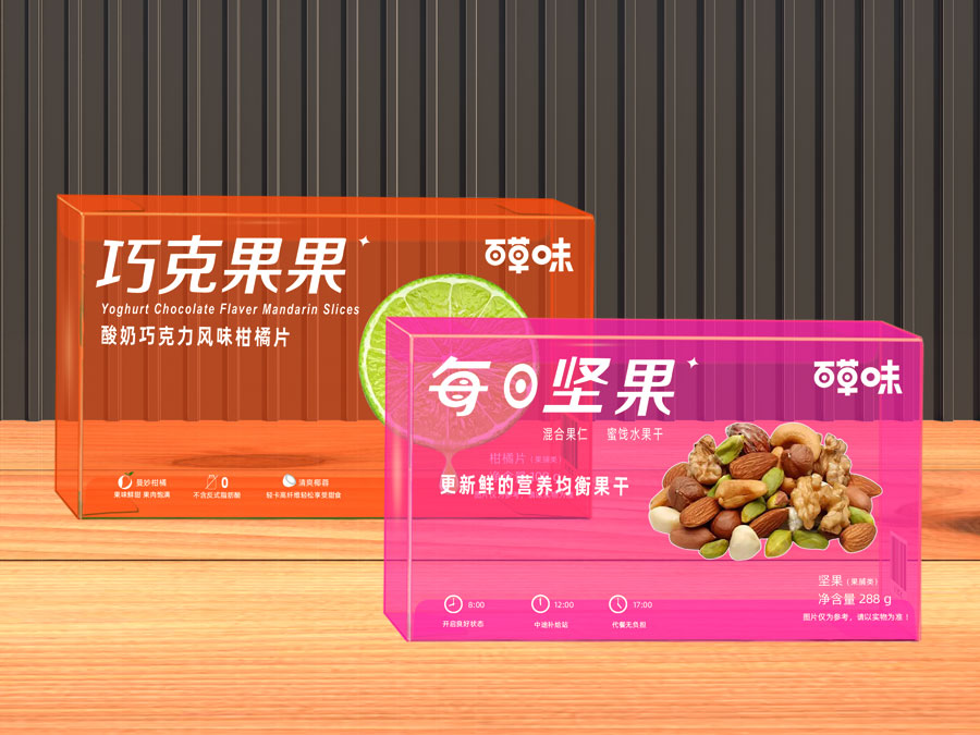 堅(jiān)果透明pet包裝盒