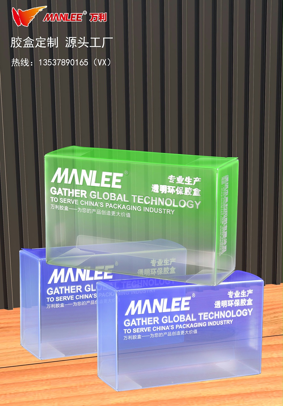 透明包裝盒定制